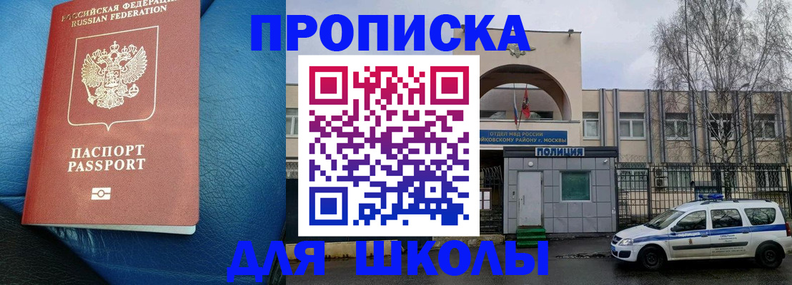 прописка 2025 в Губахе