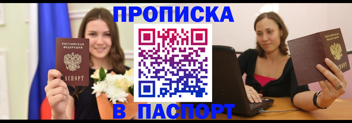 прописка для работы в Губахе