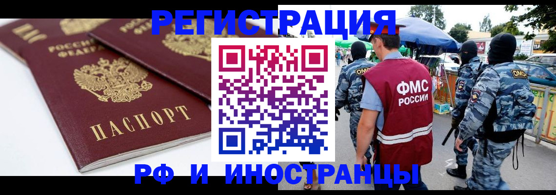 прописка в Губахе