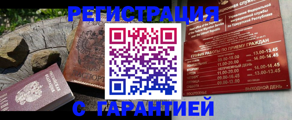 временная регистрация поиск в Губахе